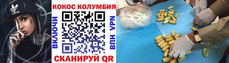 КОКАИН Эквадор  Бахчисарай 