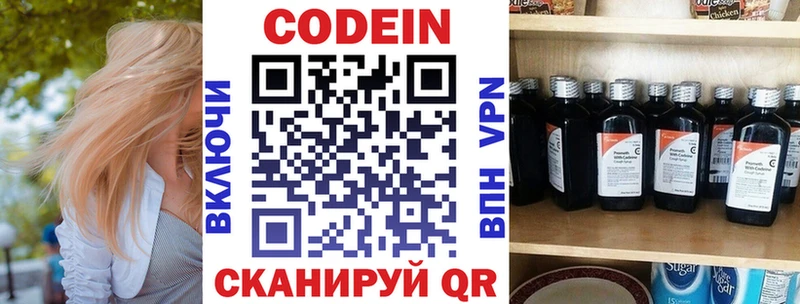 Кодеин напиток Lean (лин)  магазин  наркотиков  Бахчисарай 