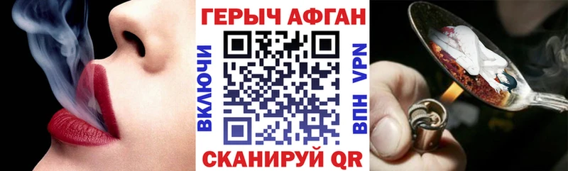 закладка  Бахчисарай  ГЕРОИН Heroin 
