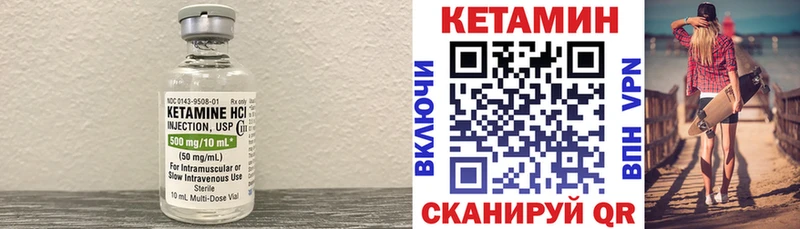КЕТАМИН VHQ  Бахчисарай 