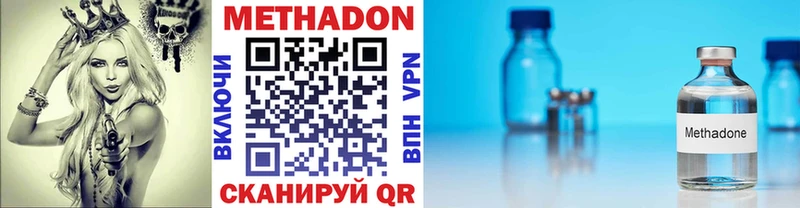 МЕТАДОН VHQ  Бахчисарай 