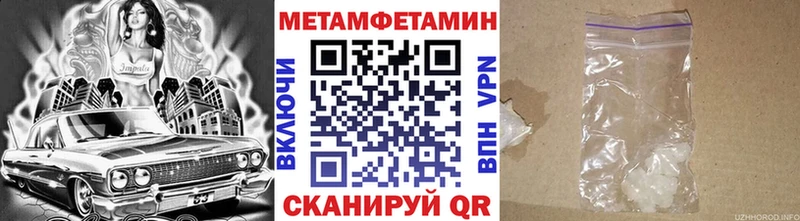 МЕТАМФЕТАМИН Methamphetamine  кракен зеркало  Бахчисарай 